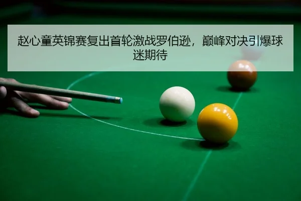 zhao-xin-tong-ying-jin-sai-fu-chu-shou-lun-ji-zhan-luo-bo-xun-dian-feng-dui-jue-yin-bao-qiu-mi-qi-dai-3-673.jpg