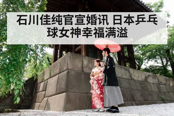 japanese couple